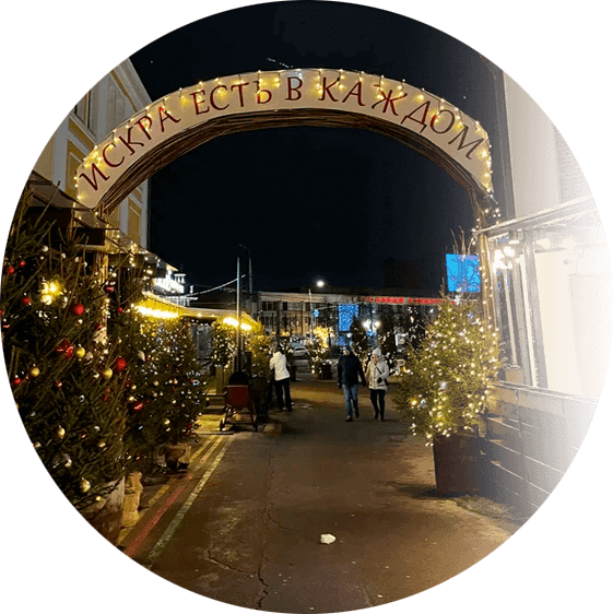 Городское пространство Искра