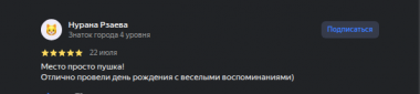 Нурана Р