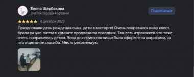 Елена Щ